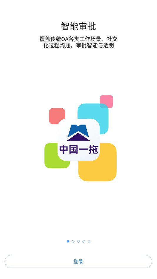 东方红云app下载
