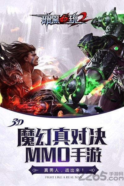 暗黑血统2终极版下载