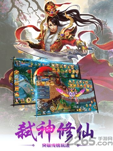 寻仙路手游官网下载
