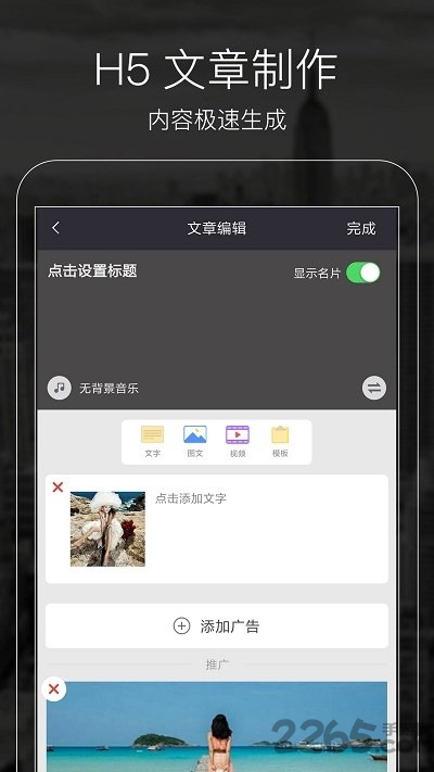 拇指推官方版下载