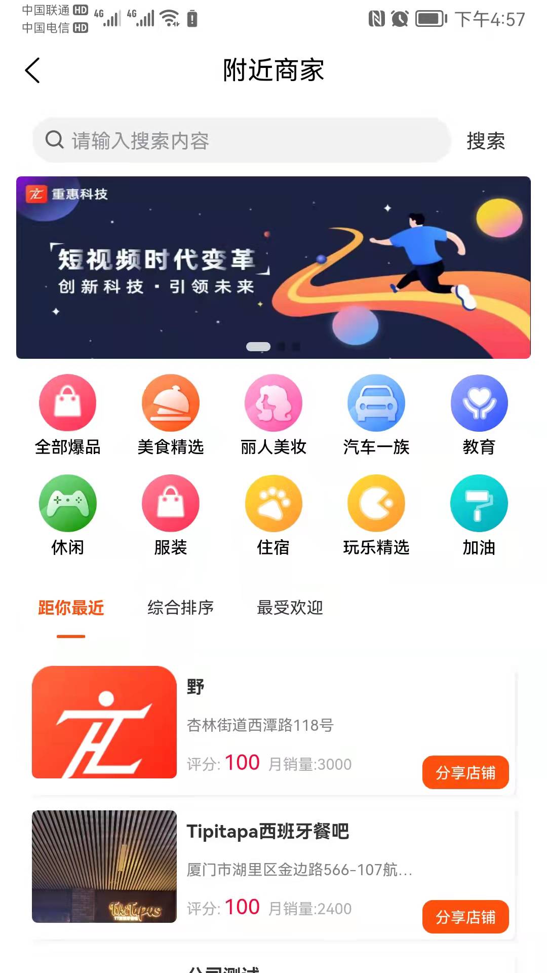 重惠通app下载