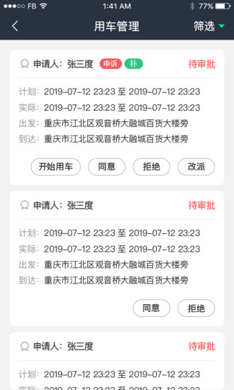 手机路尚行业版app下载