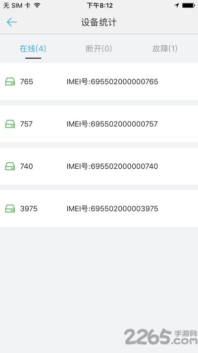 路拉拉管理端app下载