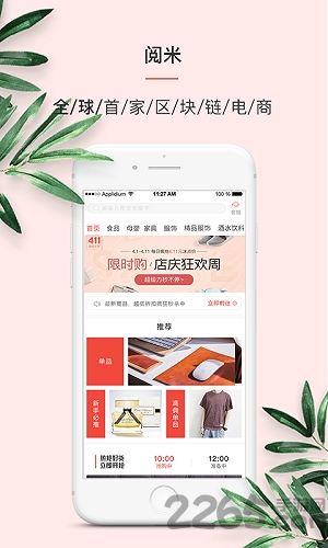 阅米创业软件