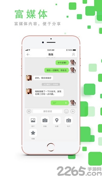 点信下载安卓版本
