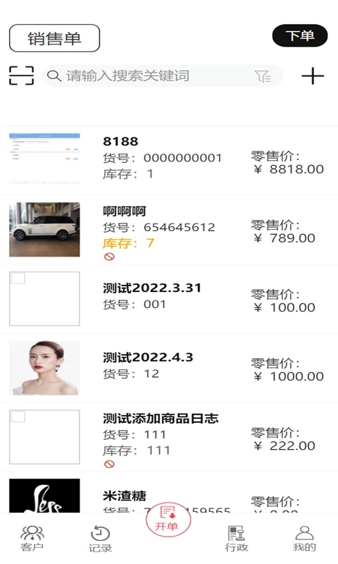 less红端最新版