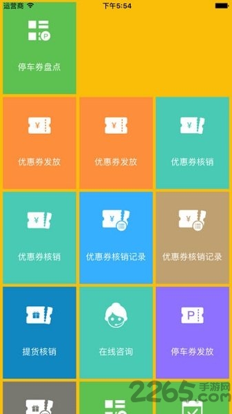 上河城商家版 上河城app商家版