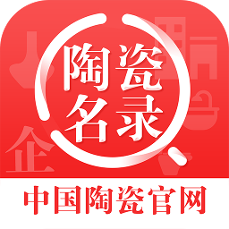 陶瓷名录app