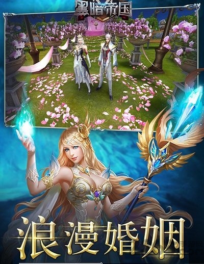 黑暗帝国手游破解版下载