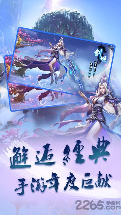 剑诀天下果盘版官方版