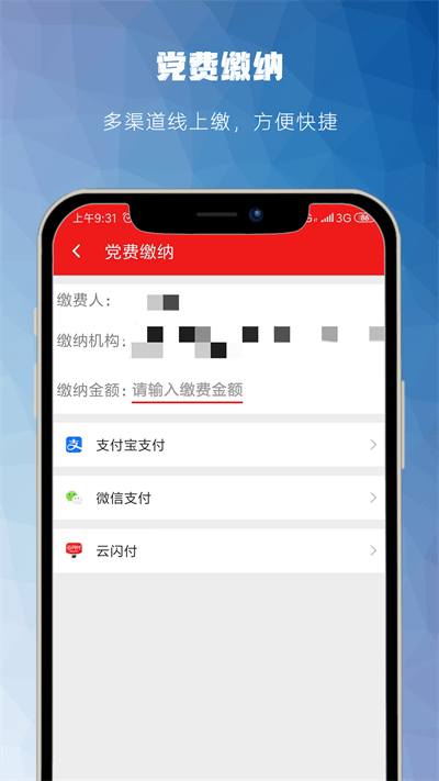 藏一通app下载