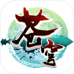 苍穹九界百度版最新版