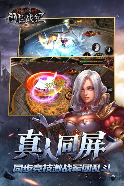 创世战纪果盘版下载