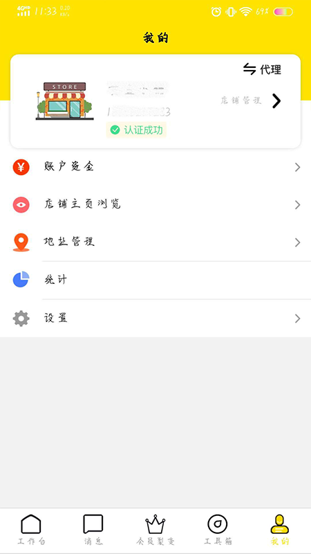 贯鱼商家端app下载