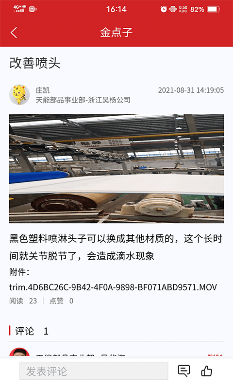 天能优创软件