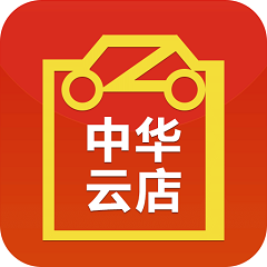 中华云店最新版 安卓版