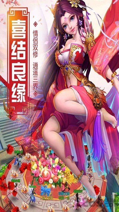 百度凡人手游下载
