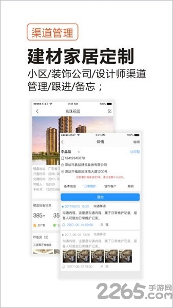 云小管客户端