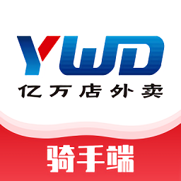 亿万店骑手app 安卓版