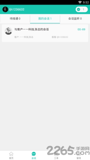易维帮助台官方下载