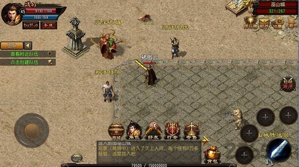 神途单职业免费版下载