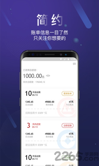 麦芒信用管家官网下载