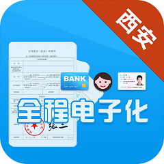 西安市工商局e签通 安卓版