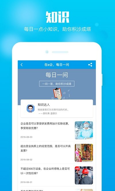 在e企app官方版下载