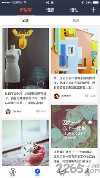智慧园区管理平台