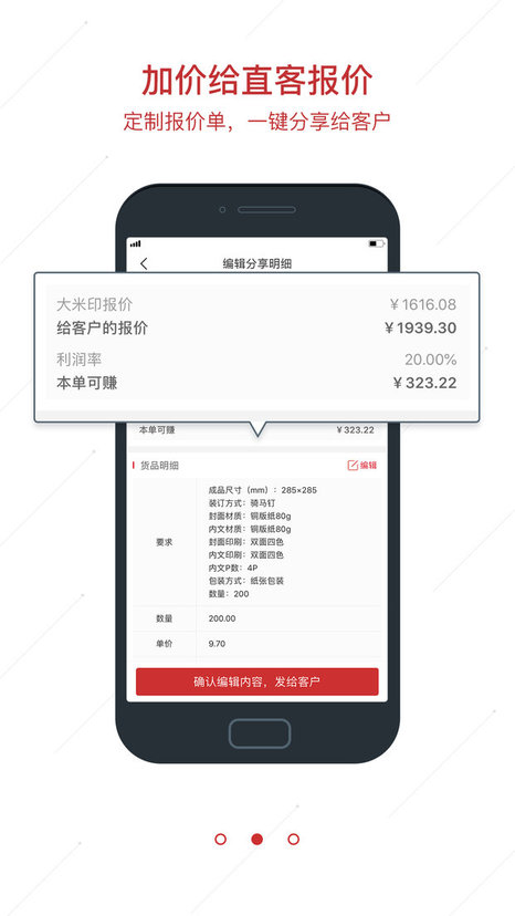 大米印官方版下载