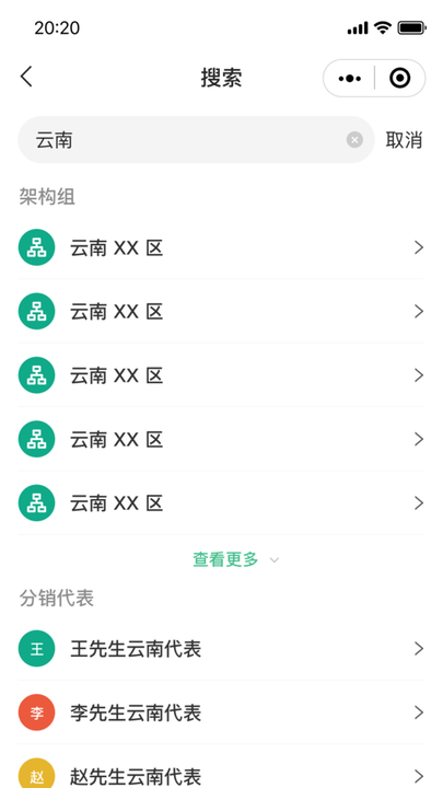 白药健康代表端app下载