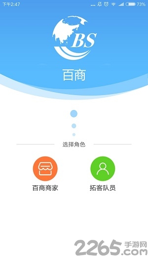 百商手机版