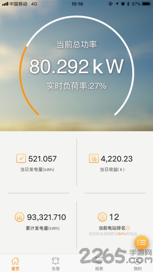 品能云软件下载