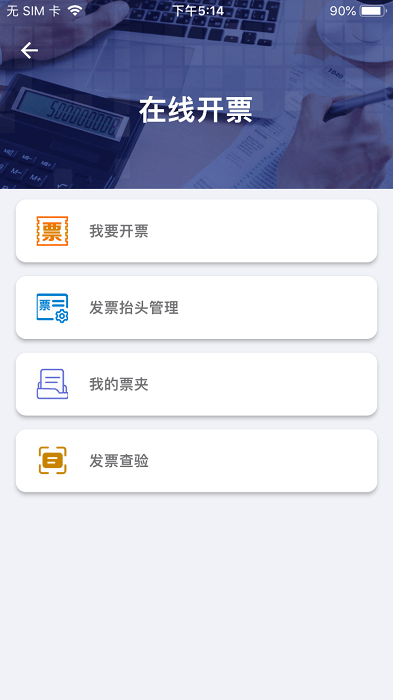 数新星app下载