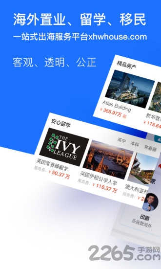 新海外