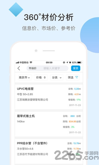 百工寻软件下载