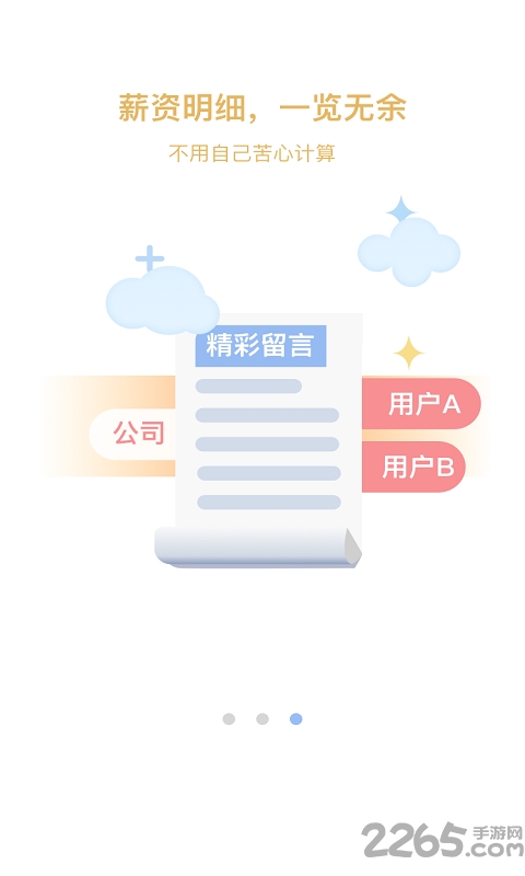 凤凰巢手机版下载