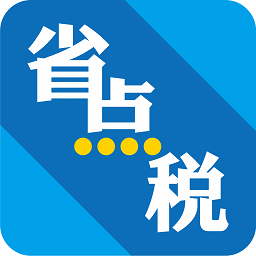 中税答疑省点税app 安卓版