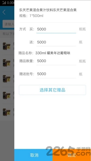 智店宝店员版下载