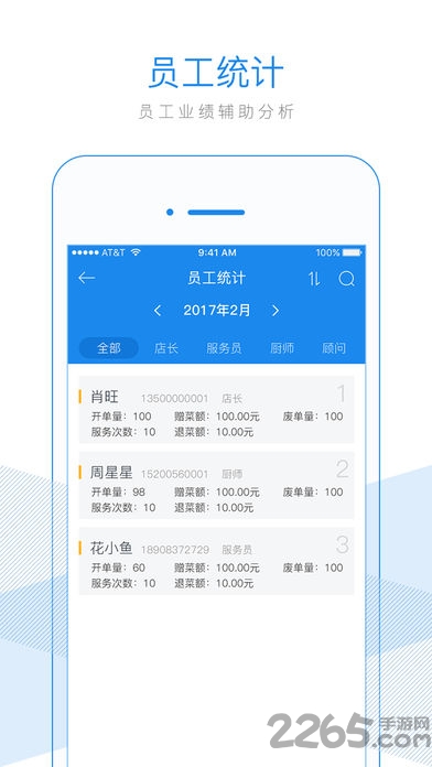 闪店商家app下载