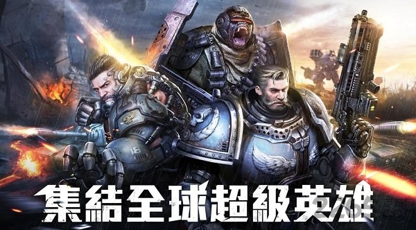 未来战场联盟争霸安卓版下载