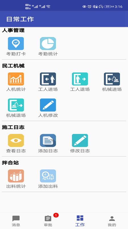 易通oa app下载