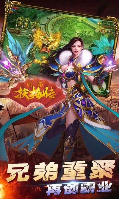 剑雨扶摇传手机版下载