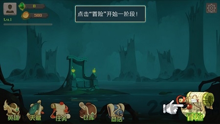 传奇守护者手游