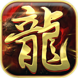屠戮天下无限元宝版