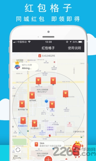 红包格子客户端下载