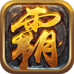 贪玩霸业2手游
