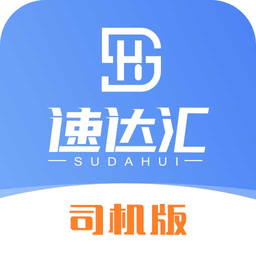速达汇司机版本 安卓版