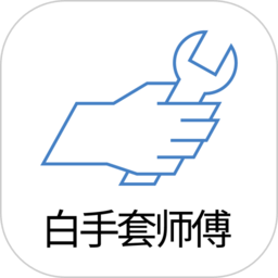荣泰师傅端最新版本 安卓版