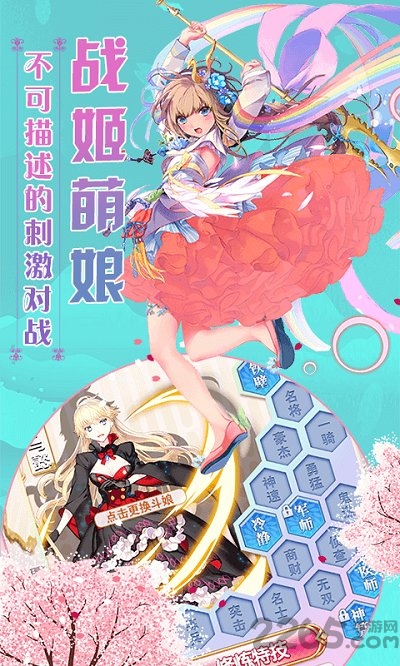 妖萌契约手游破解版下载